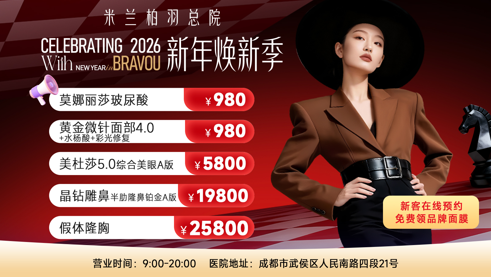 米兰柏羽医学美容医院总院