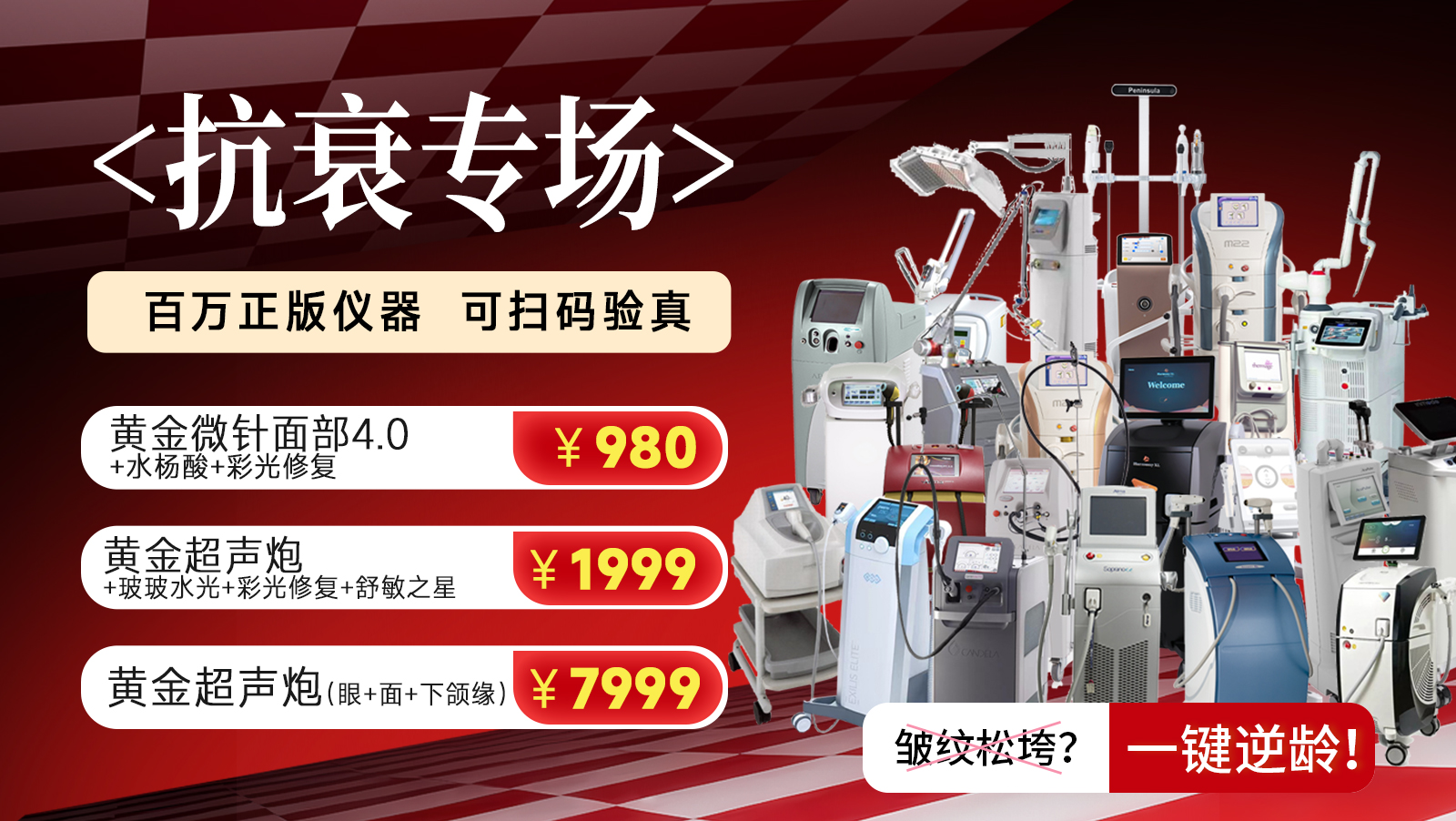 米兰柏羽医学美容医院总院